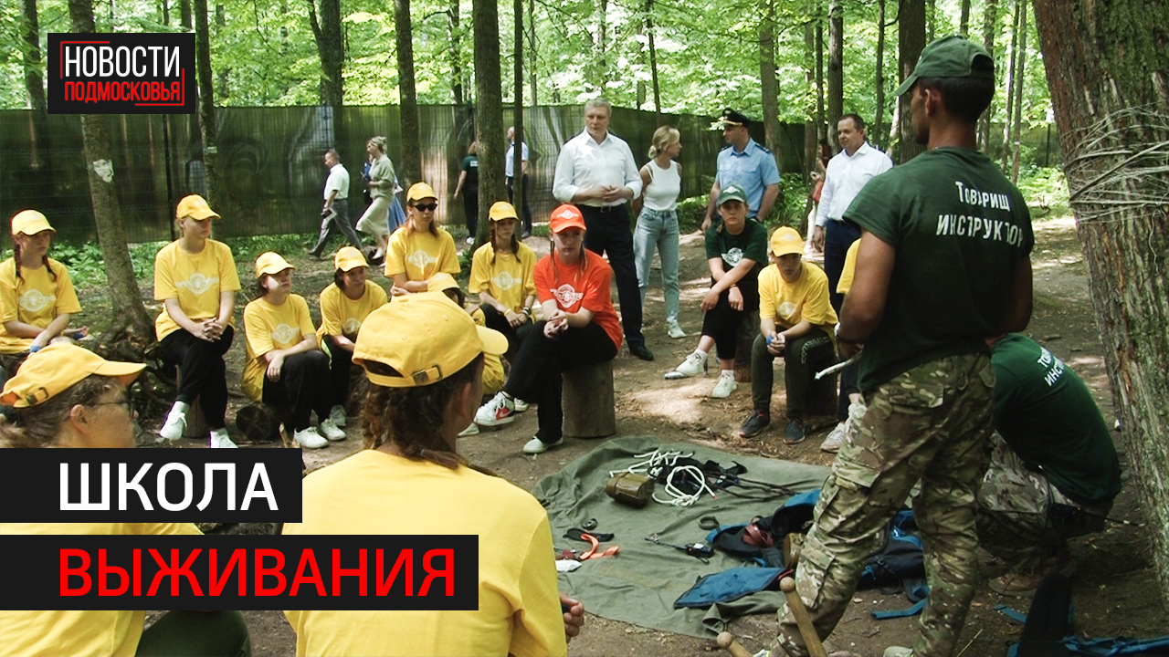 Осмотрите лагерь. Лагерь настоящих героев.