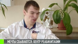 Мечты сбываются: центр реабилитации в Дубоссарах