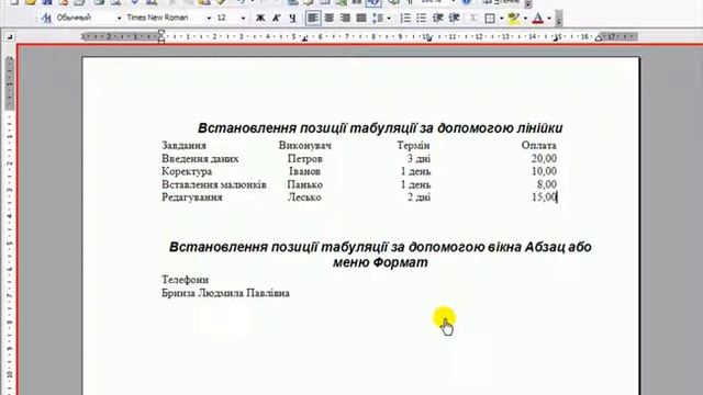 Табуляція смотреть онлайн