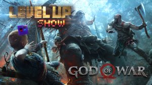 Level Up show, 3 сезон 12 серия. Обзор God of War