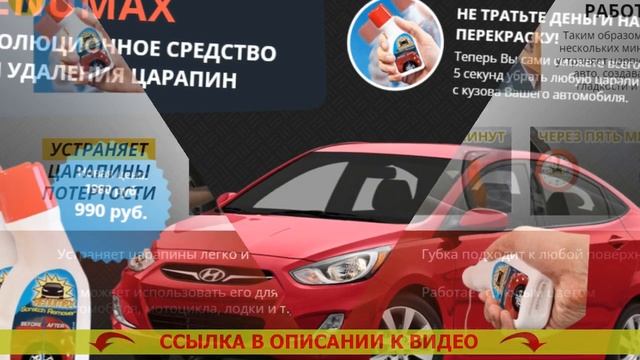 ⛽ Как убрать царапину на машине от ключа ? Как заделать царапины и сколы на кузове