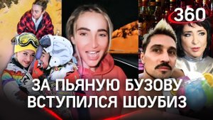 Бухнули и поругались - Клава Кока и Ольга Бузова разбежались после отдыха в Куршавеле