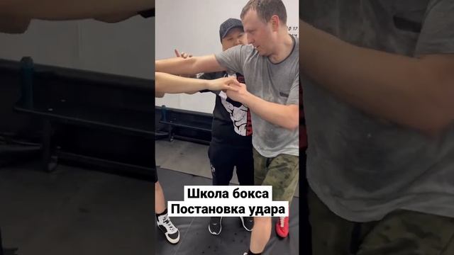 Школа бокса