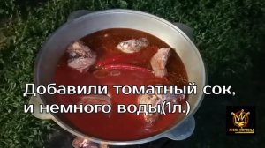 РУЛЬКА в КАЗАНЕ на КОСТРЕ. ГРУДИНКА на МАНГАЛЕ. Простой рецепт приготовления блюда.