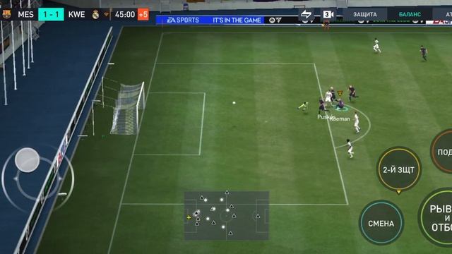 Вечерний Матч в FIFA MOBILE #7