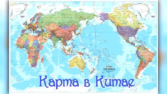 карта мира в разных странах смотреть онлайн