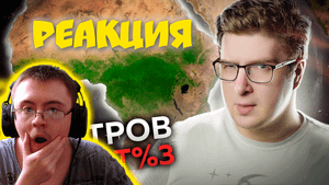 Остров, который не видят спутники ( SciOne ) | Реакция
