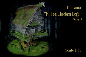 Диорама "Избушка на курьих ножках" ч.2. Масштаб 1:35.mp4