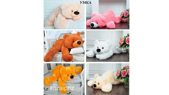 14 октября - розыгрыш мишки "Умка" 80 см (цвет на выбор) В ПОДАРОК. смотреть онлайн