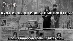 БЛОГЕРЫ ПРОПАДАЮТ ПОСЛЕ ИГРЫ В "ЗАЙЧИК" | Tiny Bunny |ЛУЧШИЕ МОМЕНТЫ СО СТРИМОВ #tinybunny #зайчик