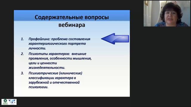 Профайлинг: психотипология характеров