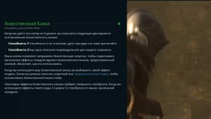 DnD - Краткий разбор паладина