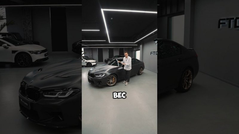 УБИЙЦА AMG - BMW M5 CS!