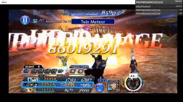 DFFOO Mother Fixation Event смотреть онлайн
