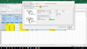 Аэродинамический расчёт excel (Обновлена 7 августа 2023)