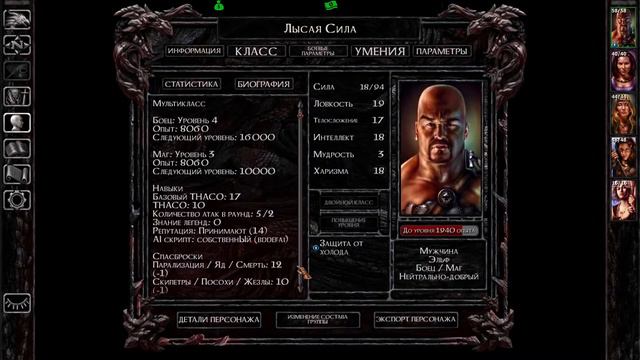 Baldur's Gate - Enhanced Edition - Максимальная сложность - Прохождение - #13 смотреть онлайн