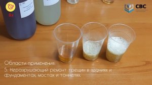 Полиуретановая смола "RP-WORK ПУ 60". Взаимодействие с водой.