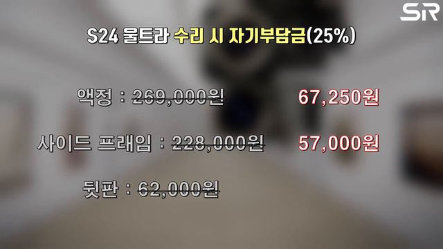 S24울트라 티타늄 수리비😱 새로 바뀐 삼성케어플러스 정책은?