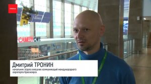 В аэропорту установили станции для зарядки гаджетов