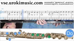 Уроки флейты Jingle Bells Ноты Самоучитель um-b821