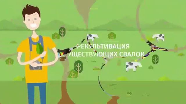 Новая система обращения с отходами смотреть онлайн