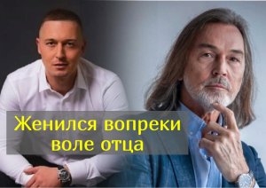 Стало известно почему Никас Сафронов не пошел на свадьбу сына