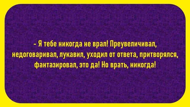 Новый сборник Анекдотов! Смешные Анекдоты! Анекдоты До Слез! Юмор!