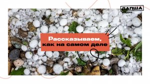 Кадры огромного града с кулак появились в сети. Утверждают, якобы ролик снят в Магнитогорске