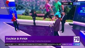 Скандинавская ходьба укрепляет ваше сердце. Мнение кардиолога.mp4