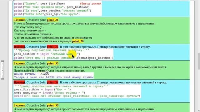 Python Junior примеры и задачи print input 02 смотреть онлайн