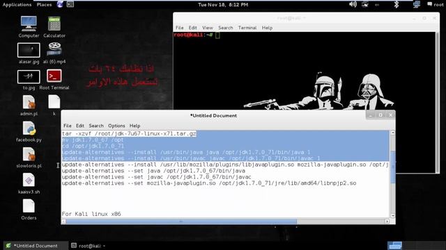 تنصيب الجافا kali linux 2015 смотреть онлайн