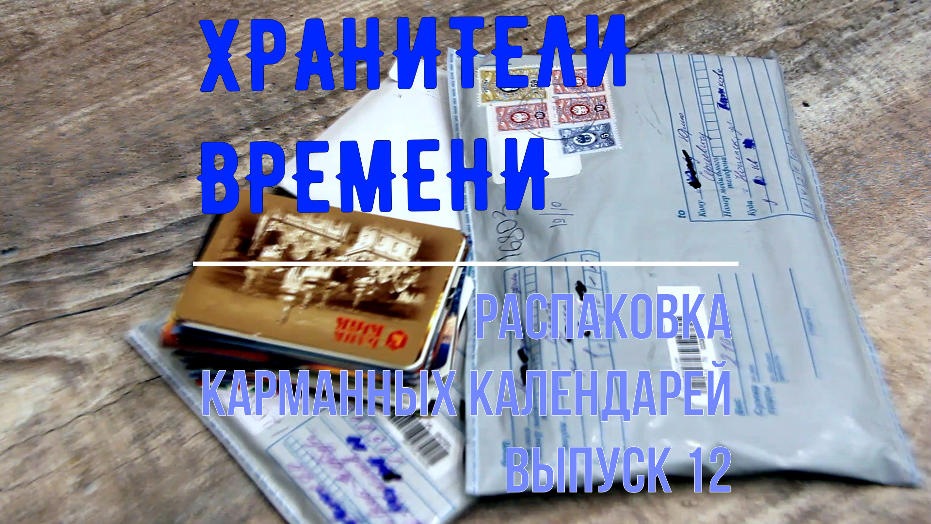 анютка малютка 2022.