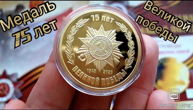 императорский монетный двор. сибирский монетный двор 1974г. монета 75 лет великой победы императорский монетный двор. монеты императорского монетного двора. монетный двор 75.