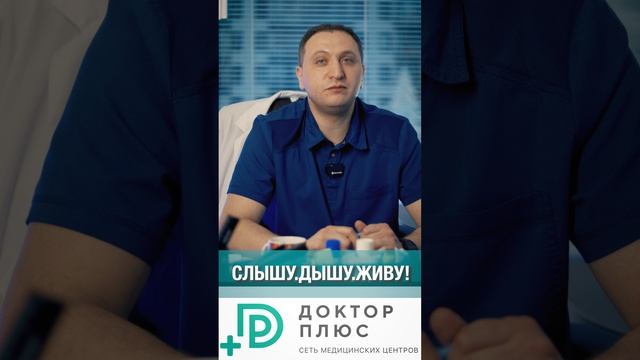 Антибиотики и лор заболевания современный подход  #ухогорлонос #лорврач
