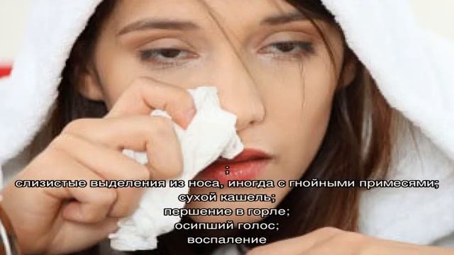 Причины и лечение чихания и сполей смотреть онлайн