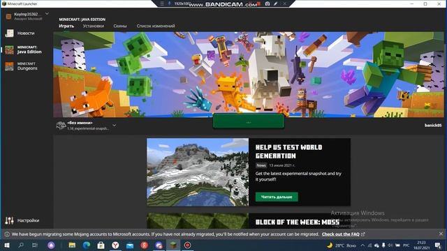 гайд как поставить версию 1.18 смотреть онлайн