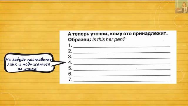Spotlight 3 класс Сборник упражнений страница 26 номер 7 ГДЗ решебник смотреть онлайн