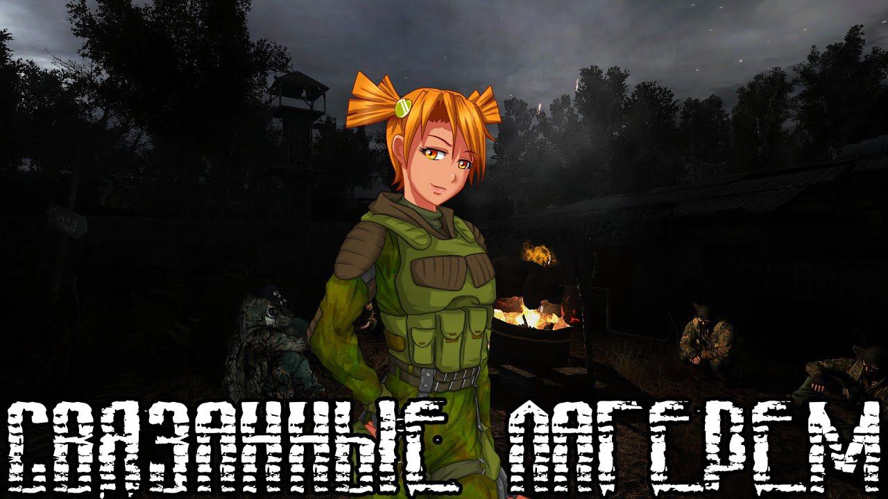 Бесконечное Лето [МОД] Связанные лагерем I Последний бой смотреть онлайн