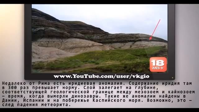 Природные аномалии   Интересные факты