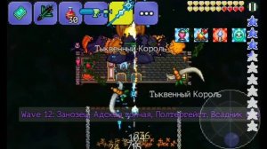 Прохождение тыквенной луны Android Terraria 1.2.4