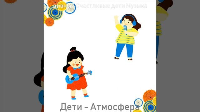 Атмосфера (Младенцы) смотреть онлайн