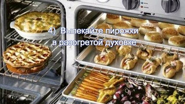 Супер советы по выпечке пирожков из дрожжевого теста