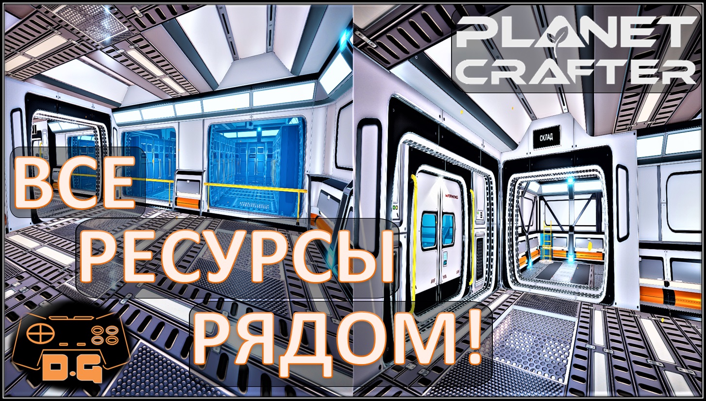 The planet crafter читы. Planet Crafter склад. The Planet Crafter подземная база. Planet Crafter постройка базы. Игра Krafters прохождение.