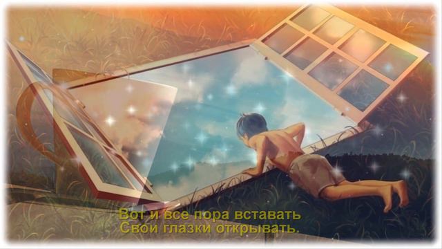 Сладкий сон меняет краски. смотреть онлайн