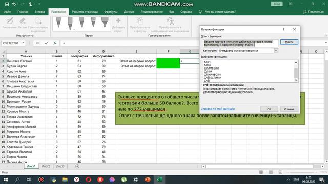 Найти процент смотреть онлайн