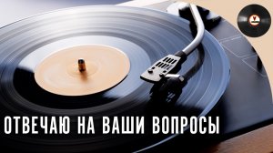 Запись стрима "Отвечаю на Ваши вопросы, общаемся о наболевшем"