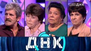 «ДНК»: «Пропавшая Шурочка?» | Выпуск от 5 октября 2023 года