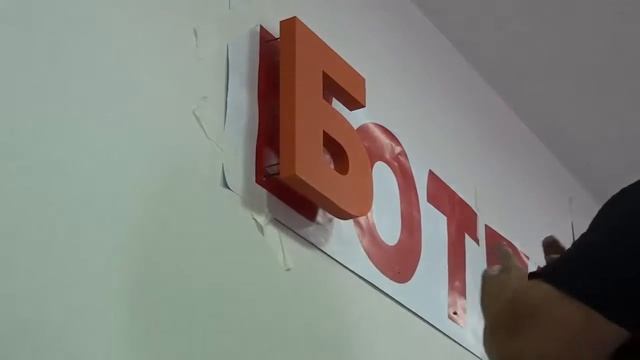 Монтаж БУКВ из пенопласта с ЯРКОЙ подсветкой
