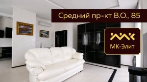 Средний проспект Васильевского острова 85