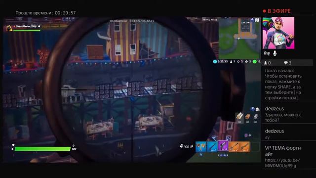 Стрим с подписчиками и друго фортнайт смотреть онлайн